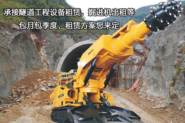 掘進(jìn)使用掘進(jìn)機(jī)有哪些優(yōu)點？